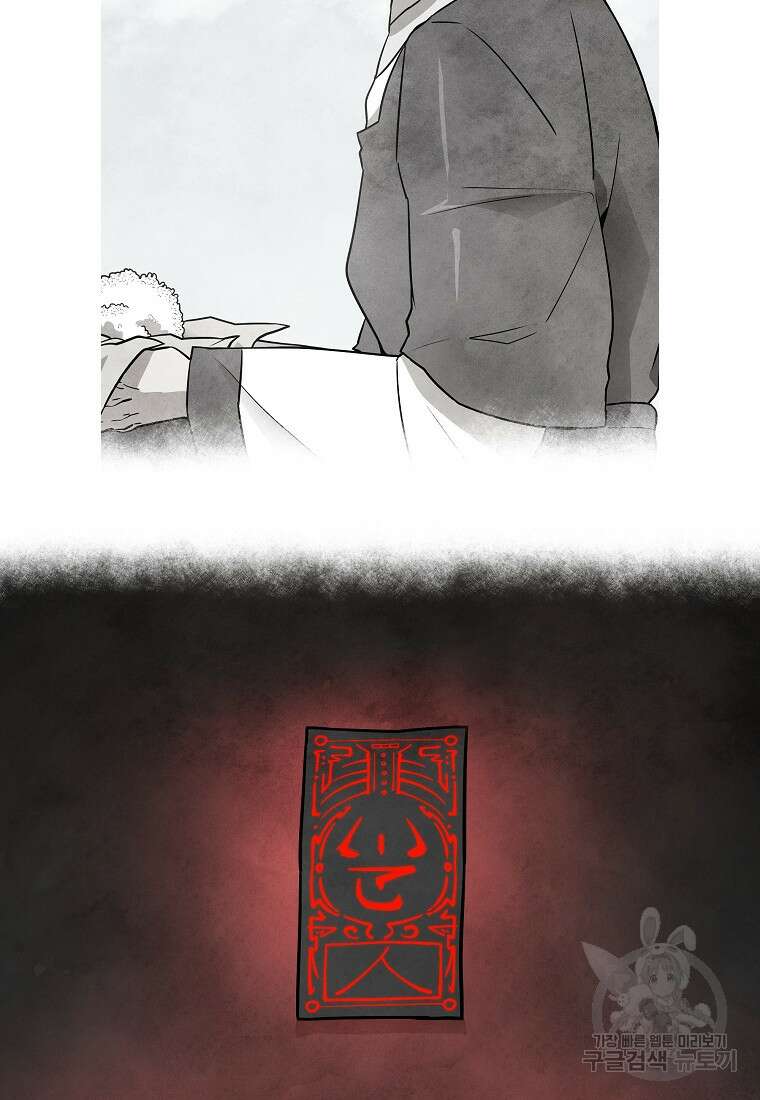 호구도사 75화 67