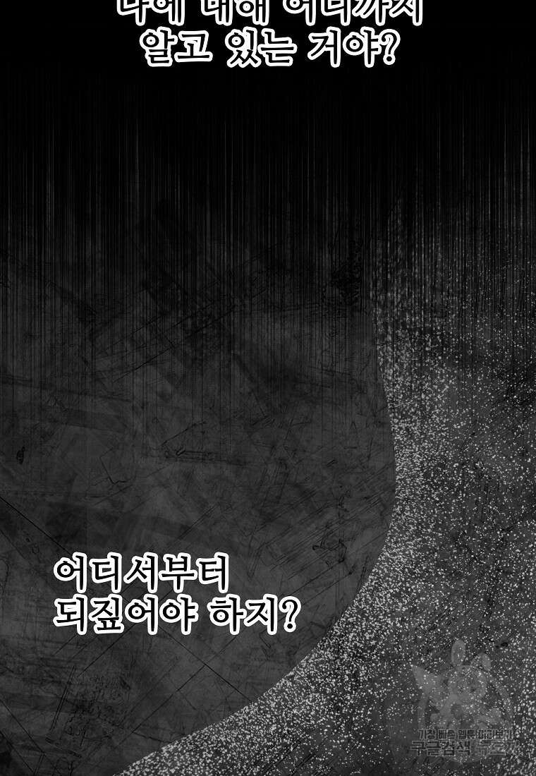 호구도사 75화 70