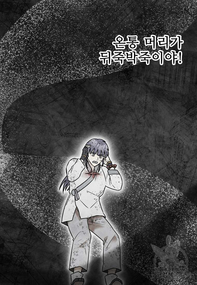 호구도사 75화 71