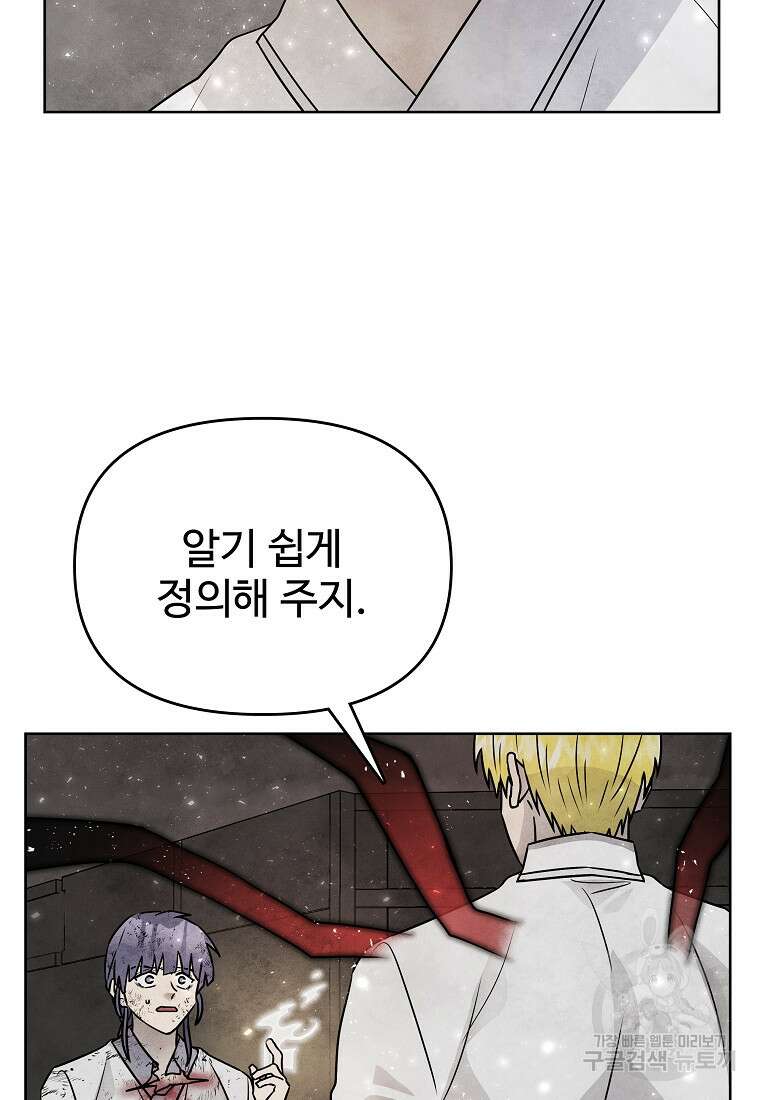 호구도사 75화 73