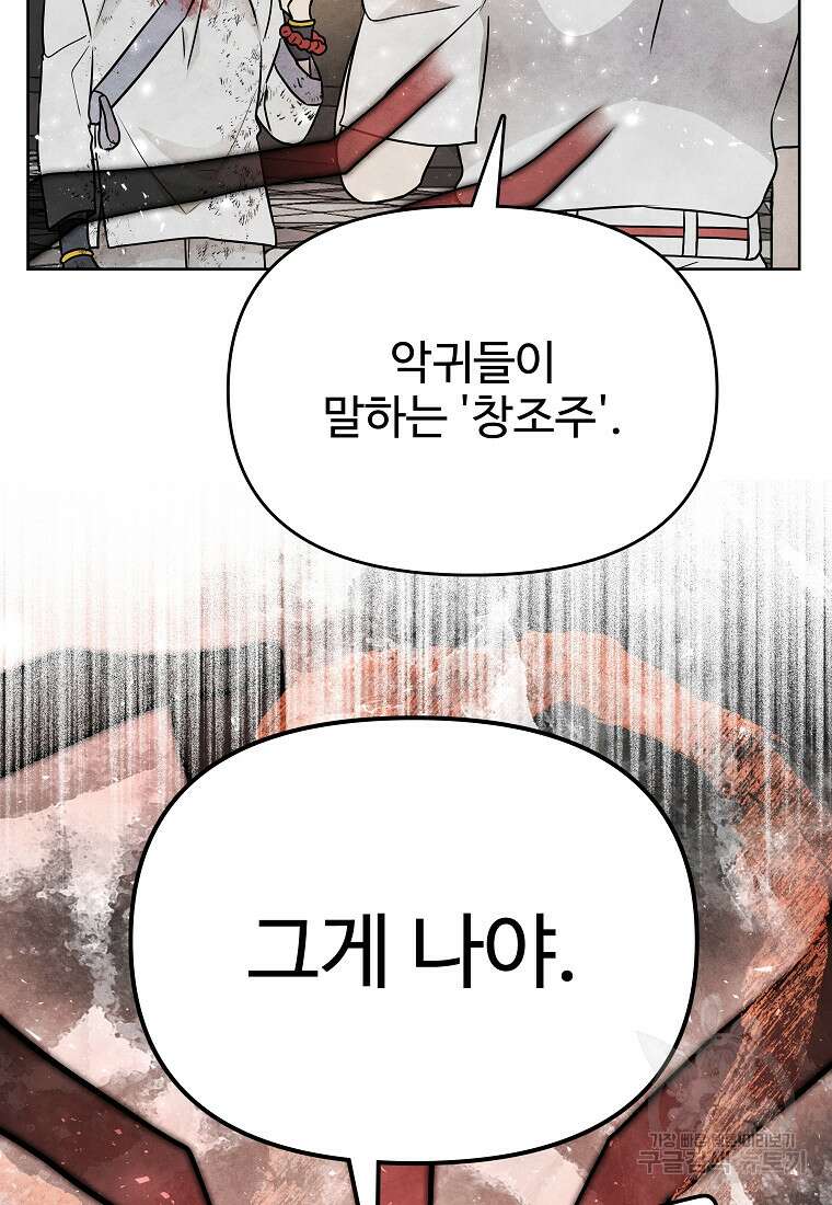 호구도사 75화 74