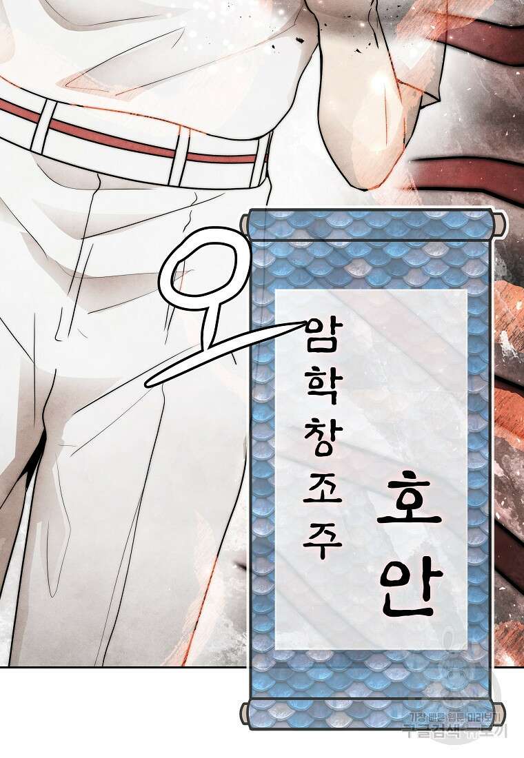 호구도사 75화 76