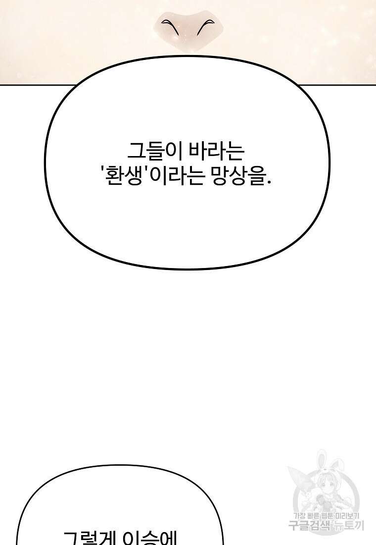 호구도사 75화 78