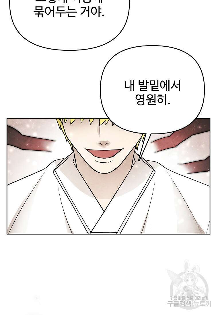 호구도사 75화 79