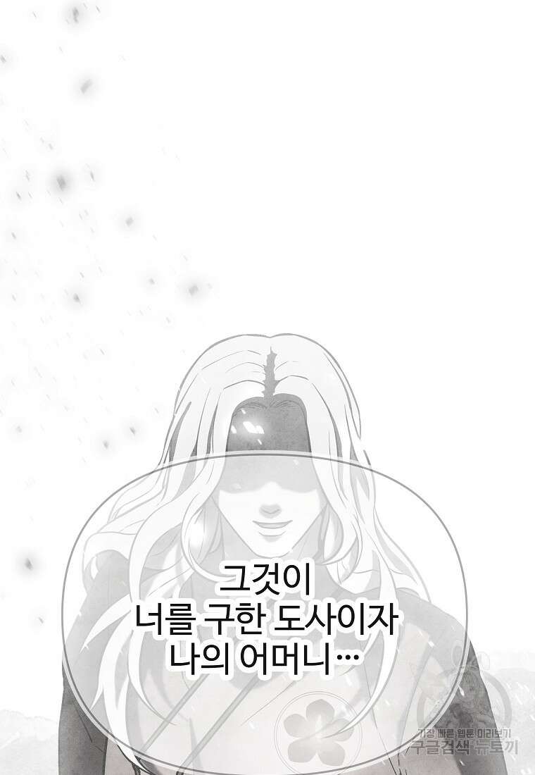 호구도사 75화 80