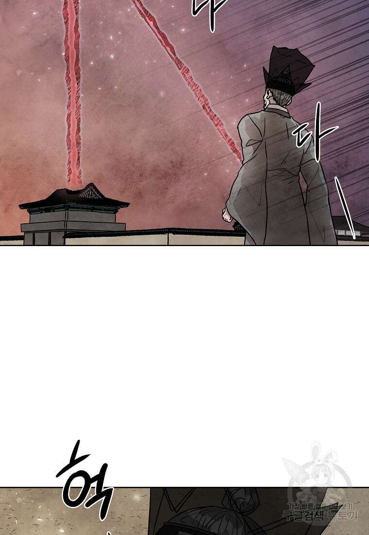 호구도사 75화 85