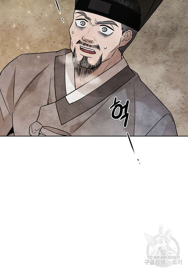 호구도사 75화 86