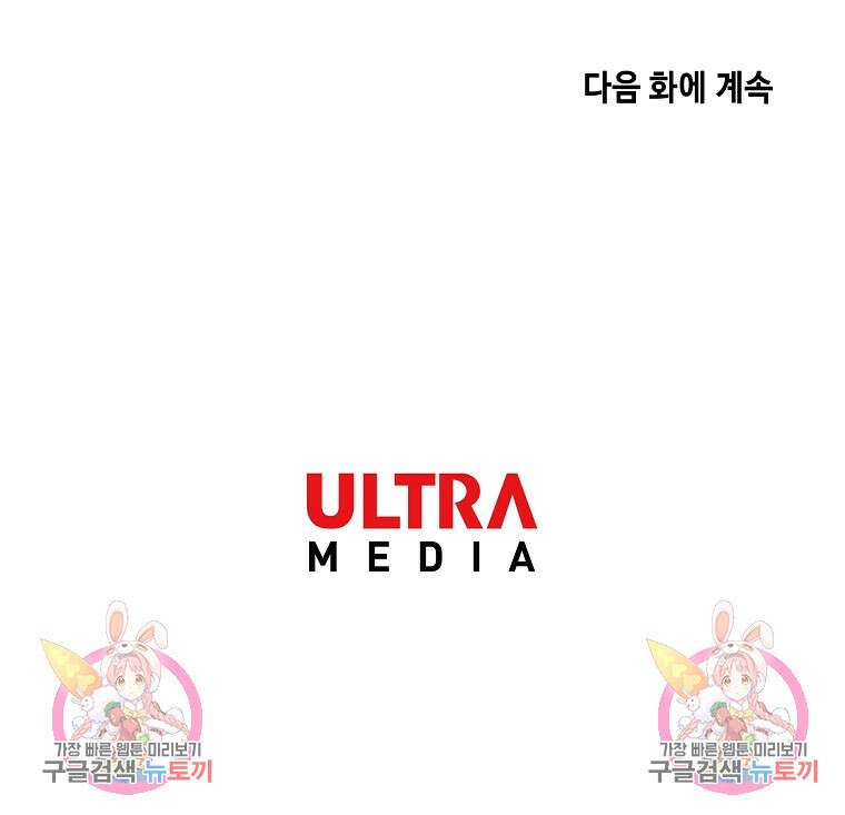 호구도사 75화 87