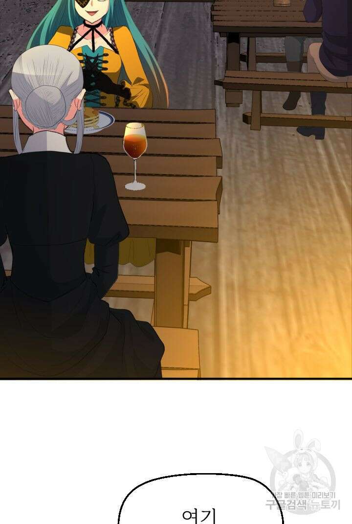 칠흑의 거버니스 72화 2