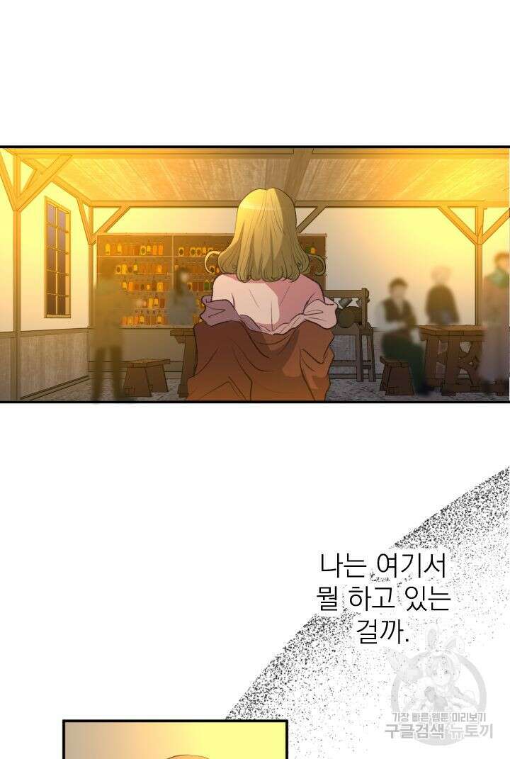 칠흑의 거버니스 72화 4
