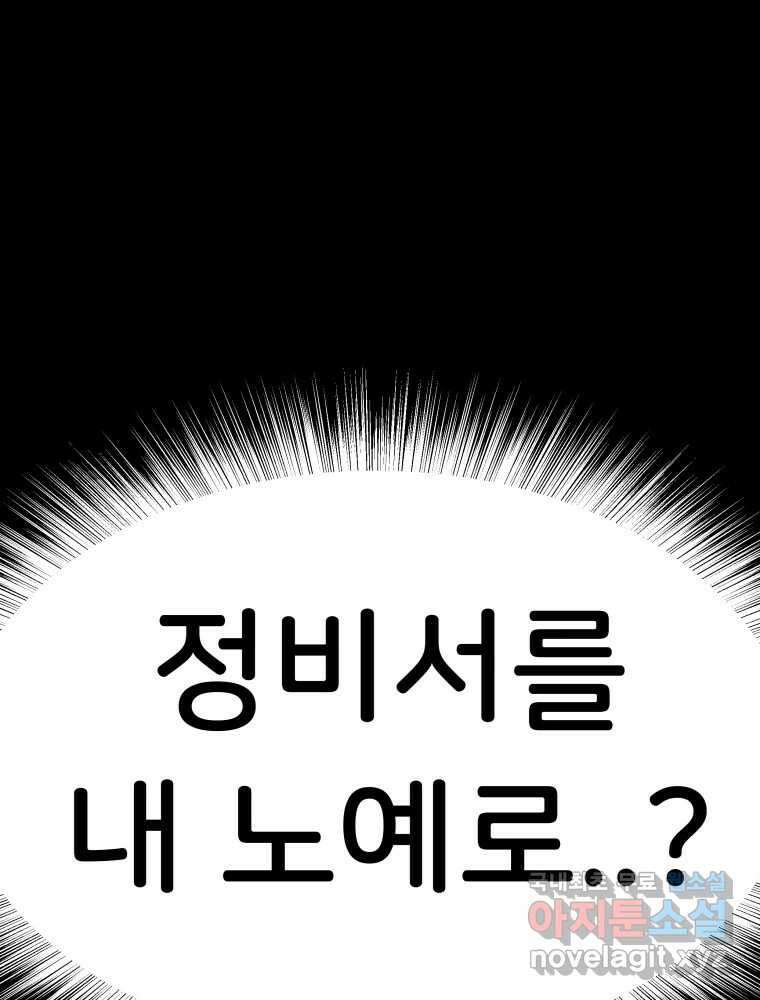 반짝이는 노예생활 24화 1