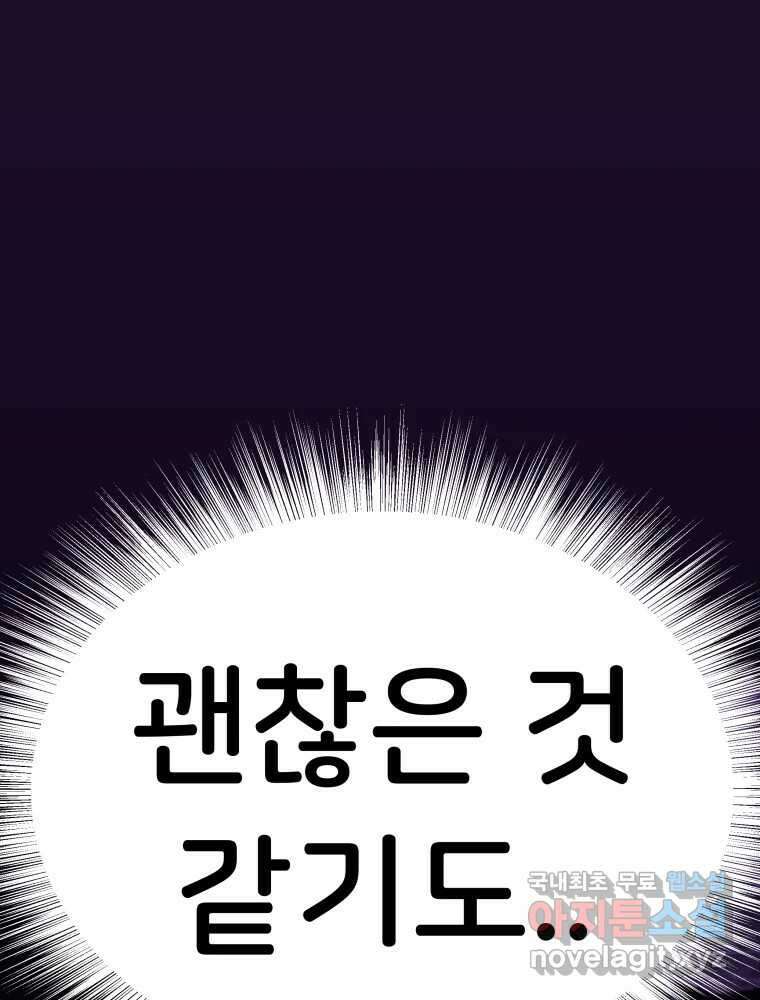 반짝이는 노예생활 24화 6