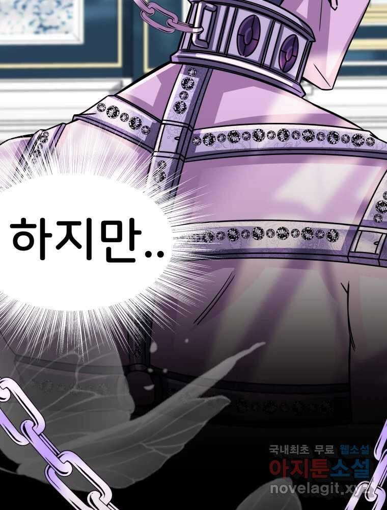 반짝이는 노예생활 24화 9