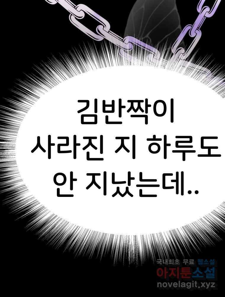 반짝이는 노예생활 24화 10