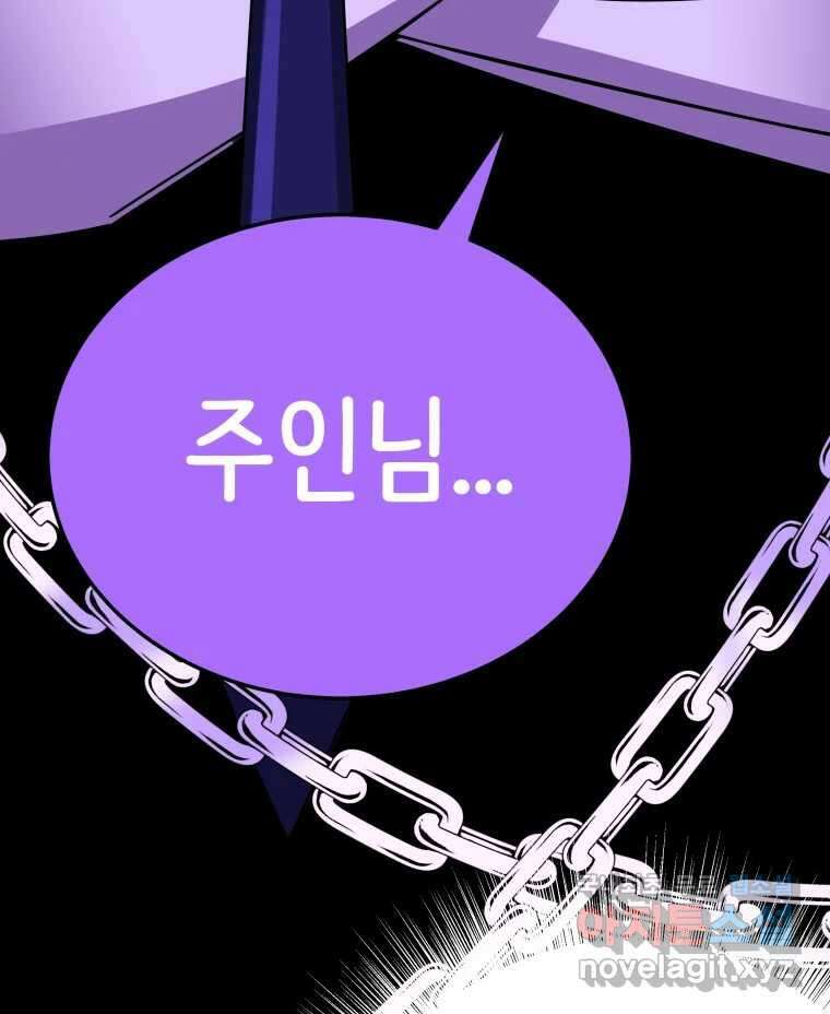 반짝이는 노예생활 24화 13