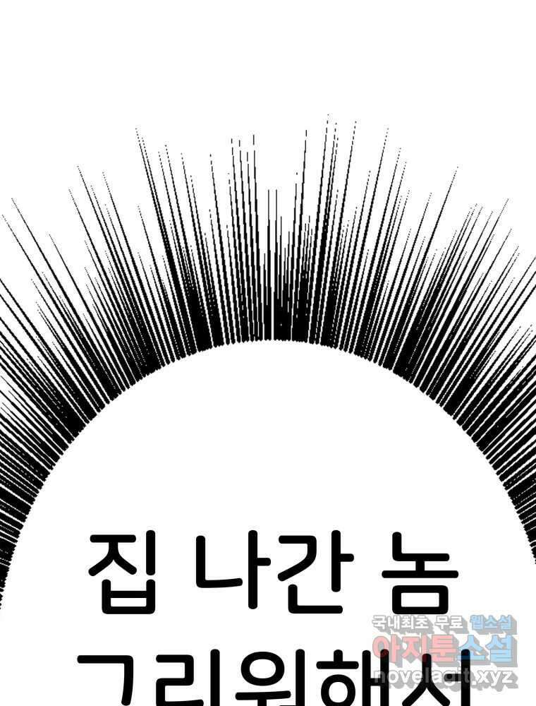 반짝이는 노예생활 24화 18