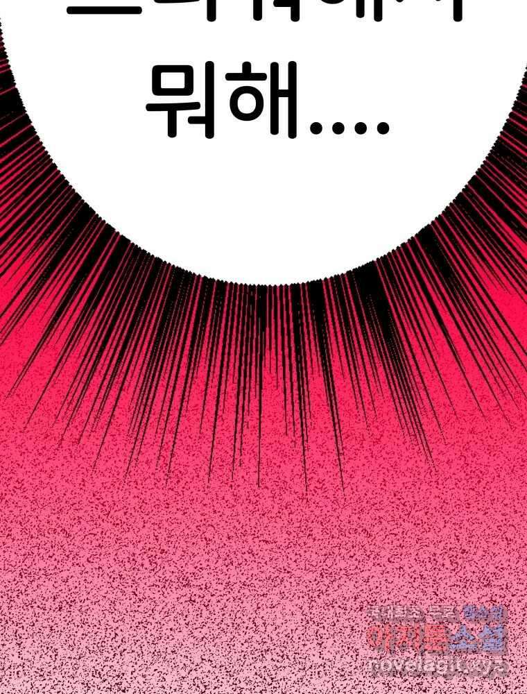 반짝이는 노예생활 24화 19