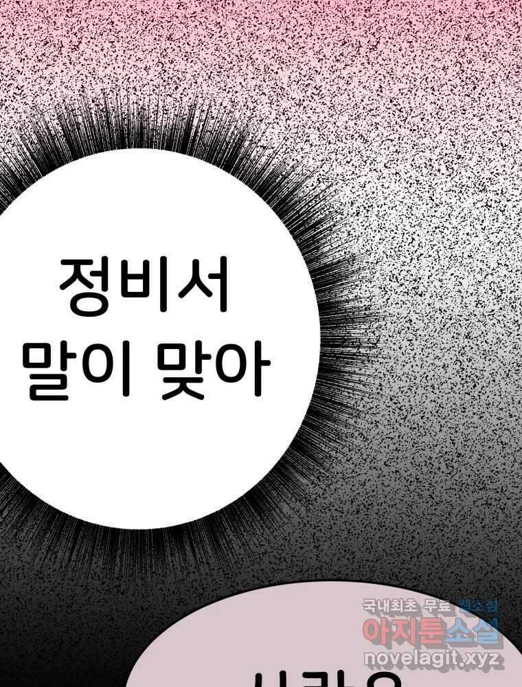 반짝이는 노예생활 24화 20
