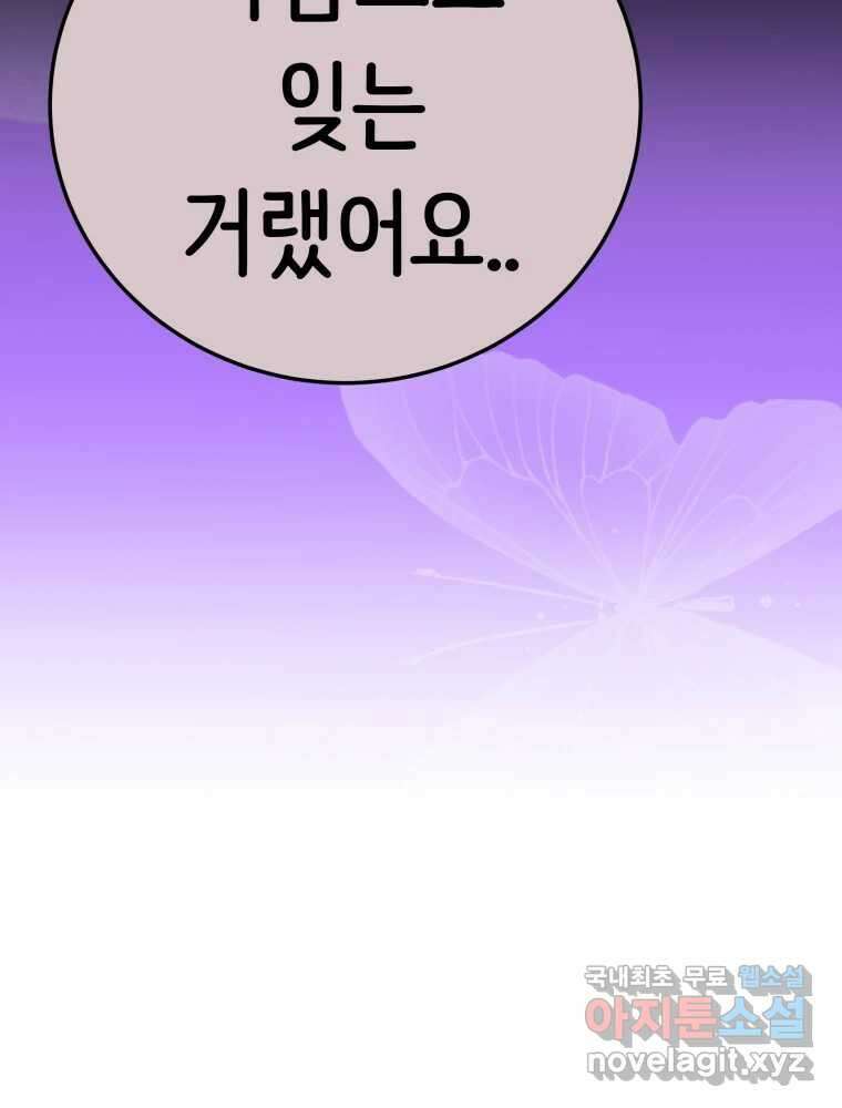 반짝이는 노예생활 24화 22
