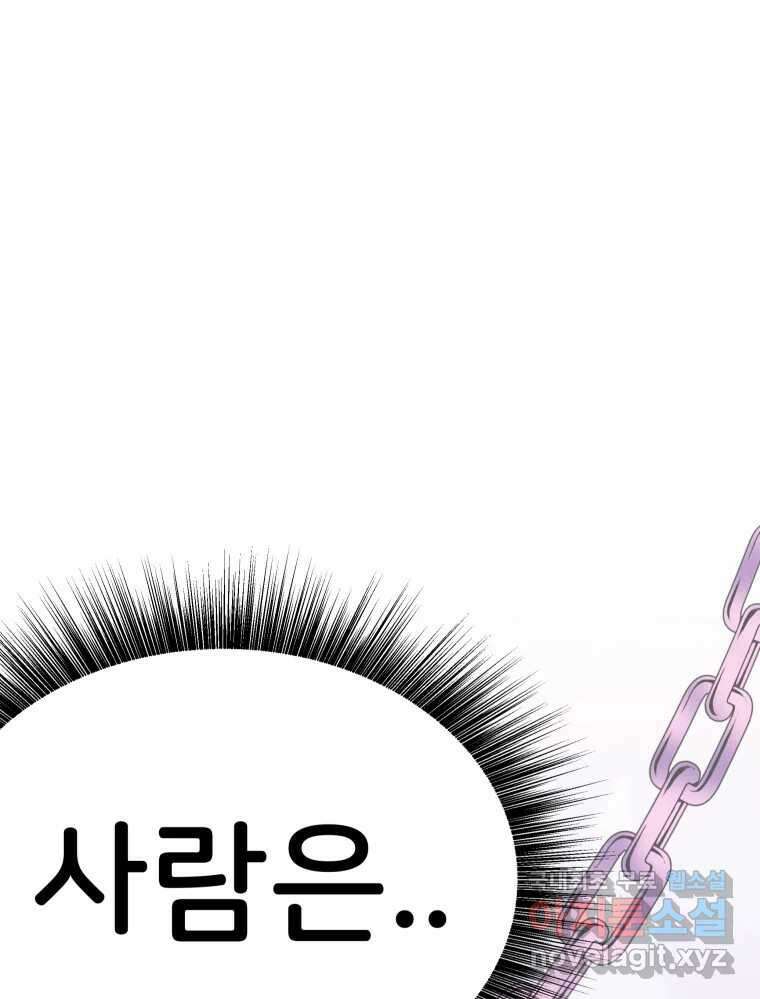 반짝이는 노예생활 24화 23