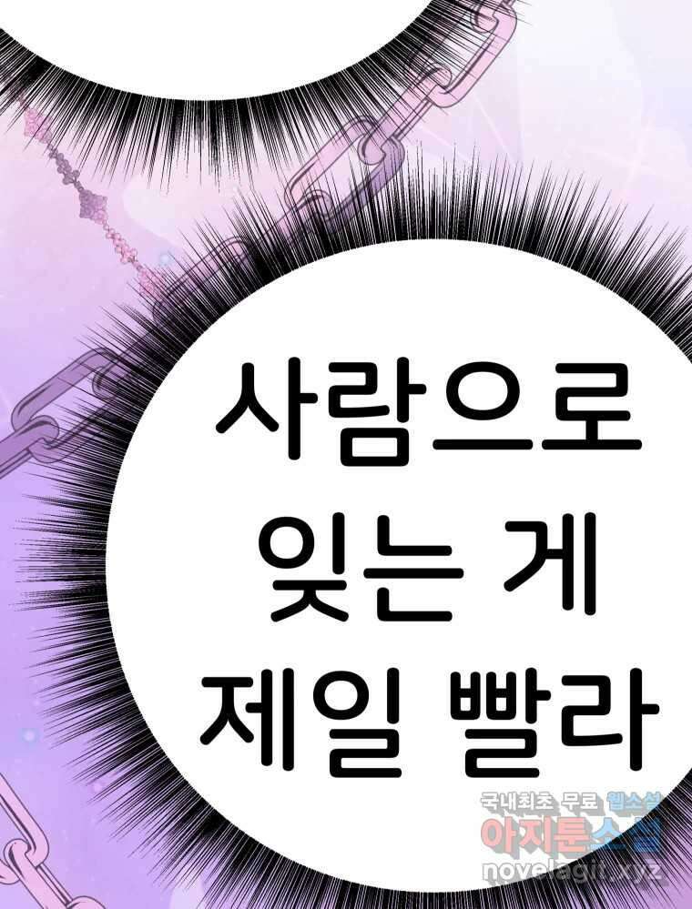 반짝이는 노예생활 24화 24