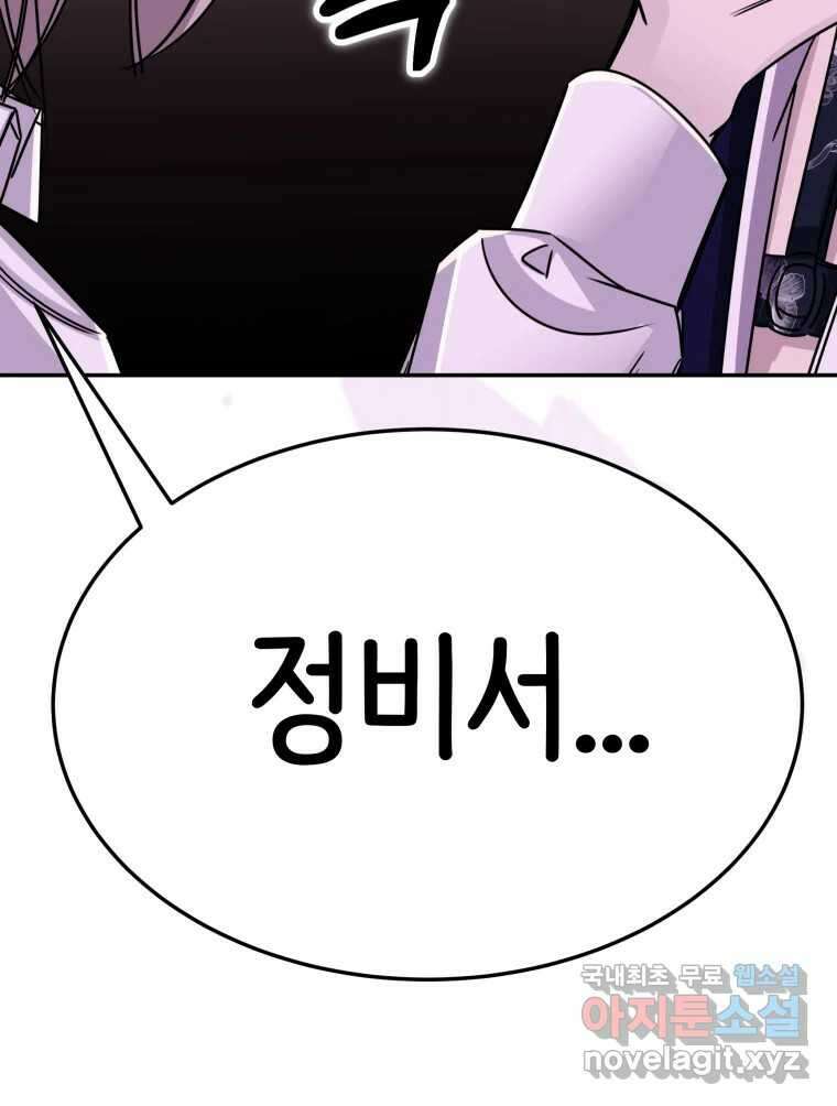 반짝이는 노예생활 24화 28