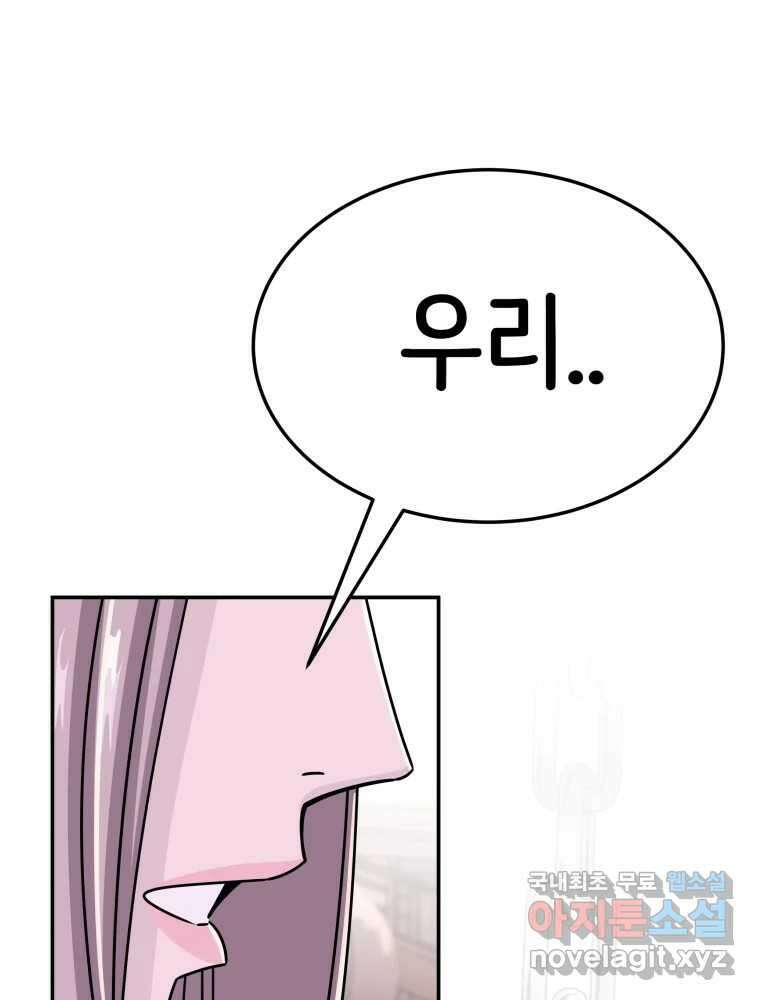 반짝이는 노예생활 24화 29