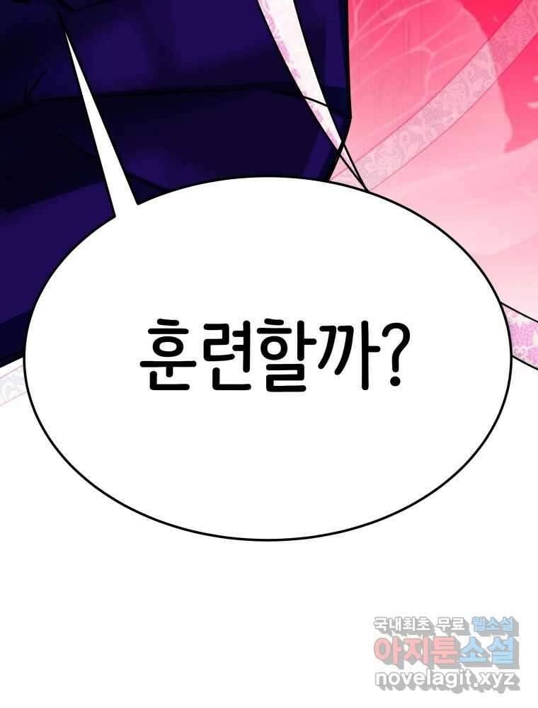 반짝이는 노예생활 24화 33