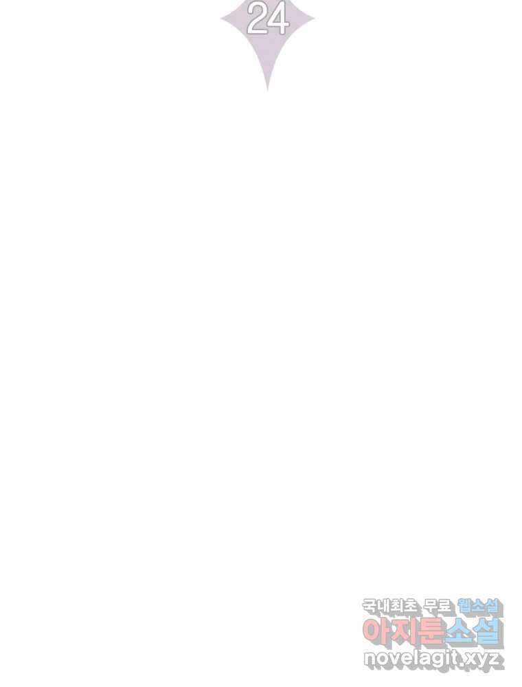 반짝이는 노예생활 24화 43