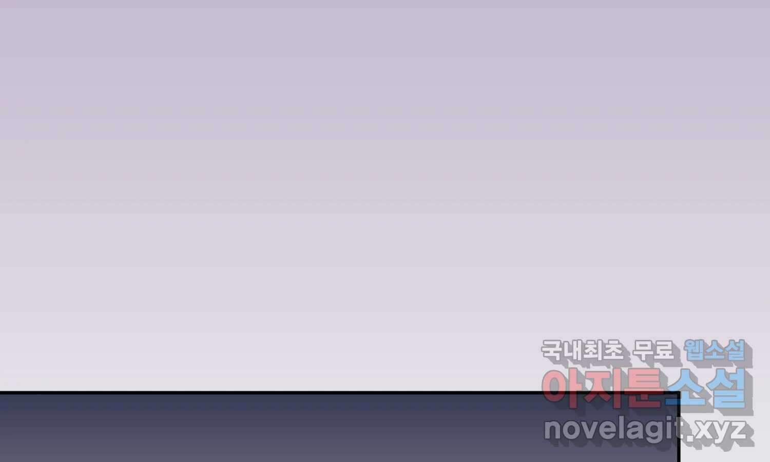 질투유발자들 106화 건드린 마음 1