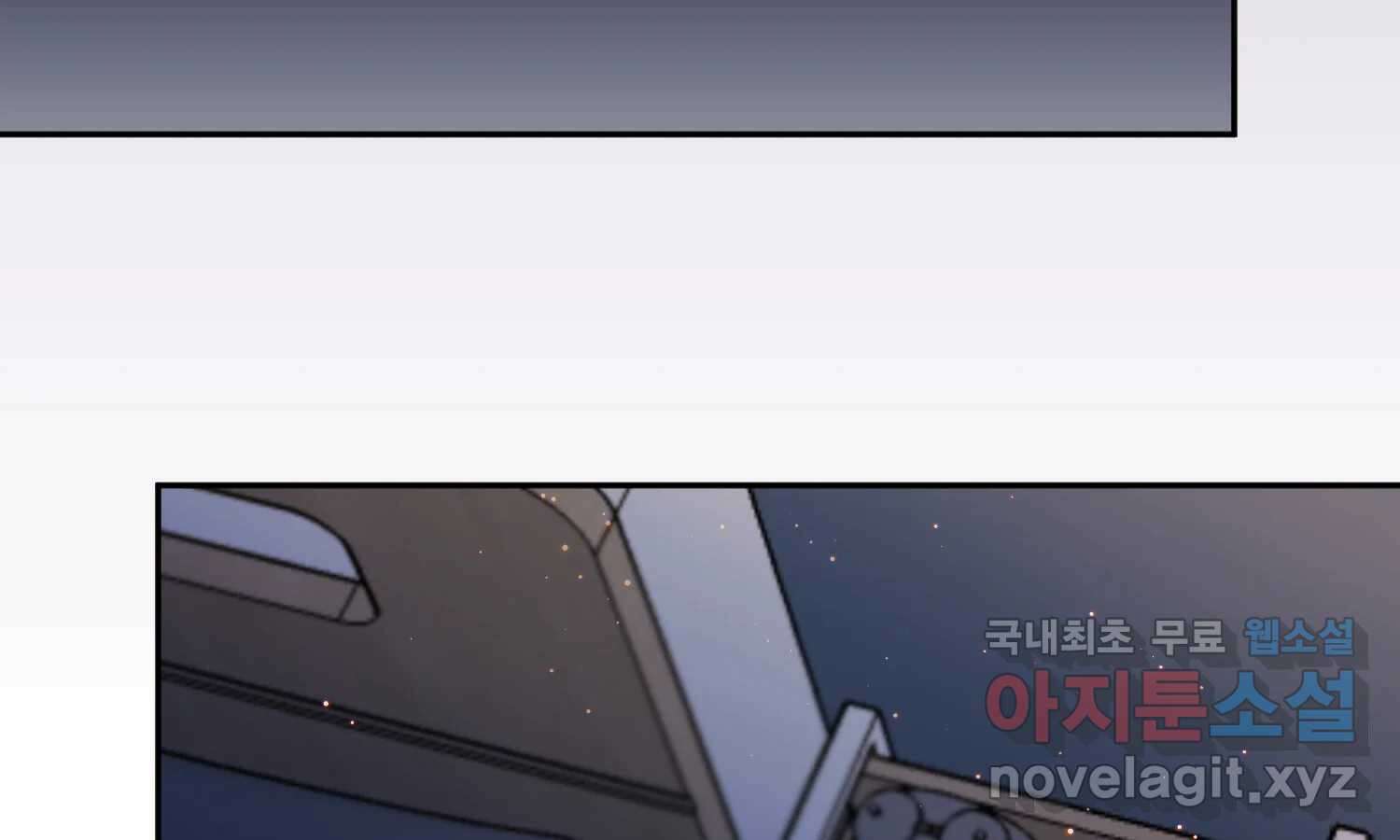 질투유발자들 106화 건드린 마음 2