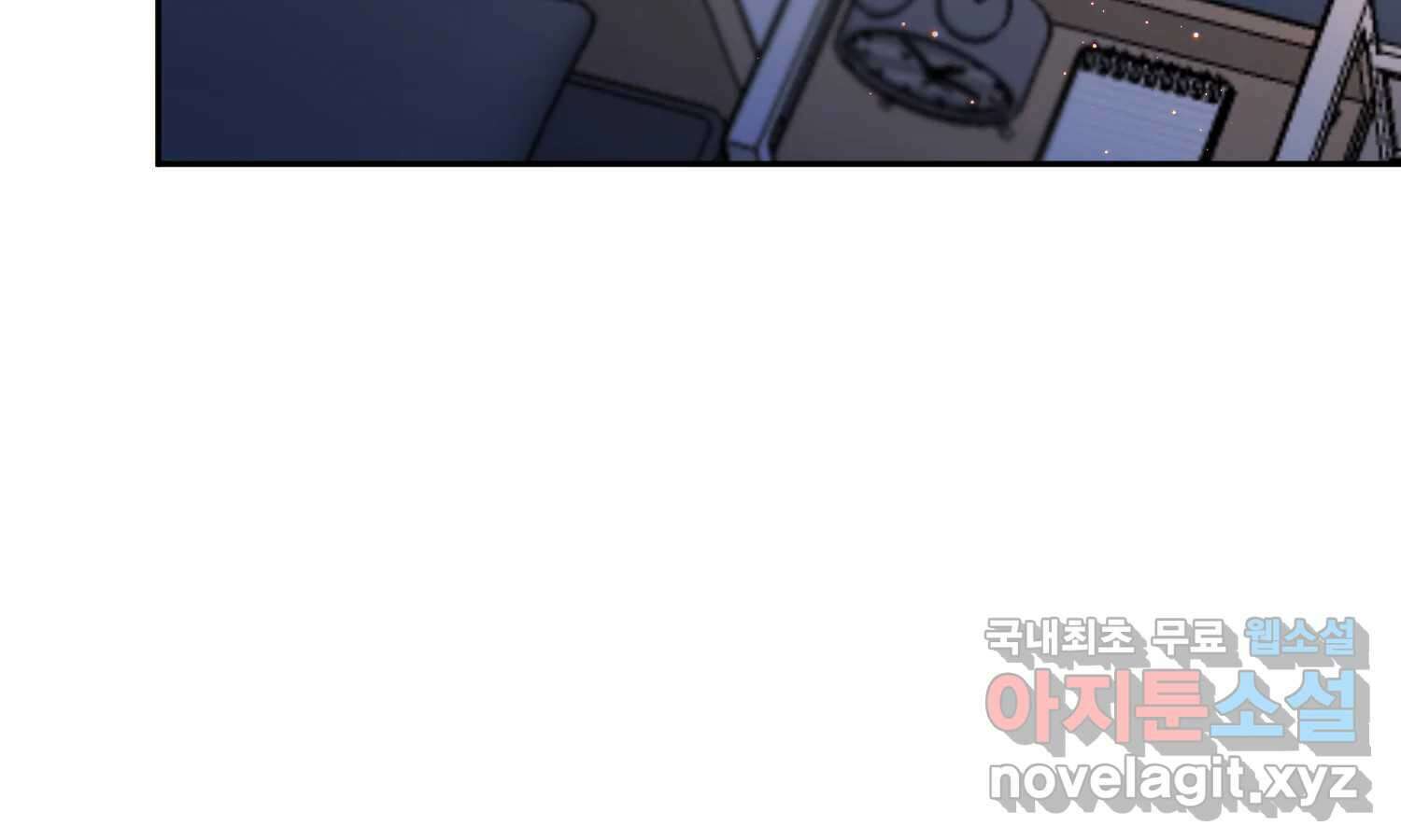 질투유발자들 106화 건드린 마음 3