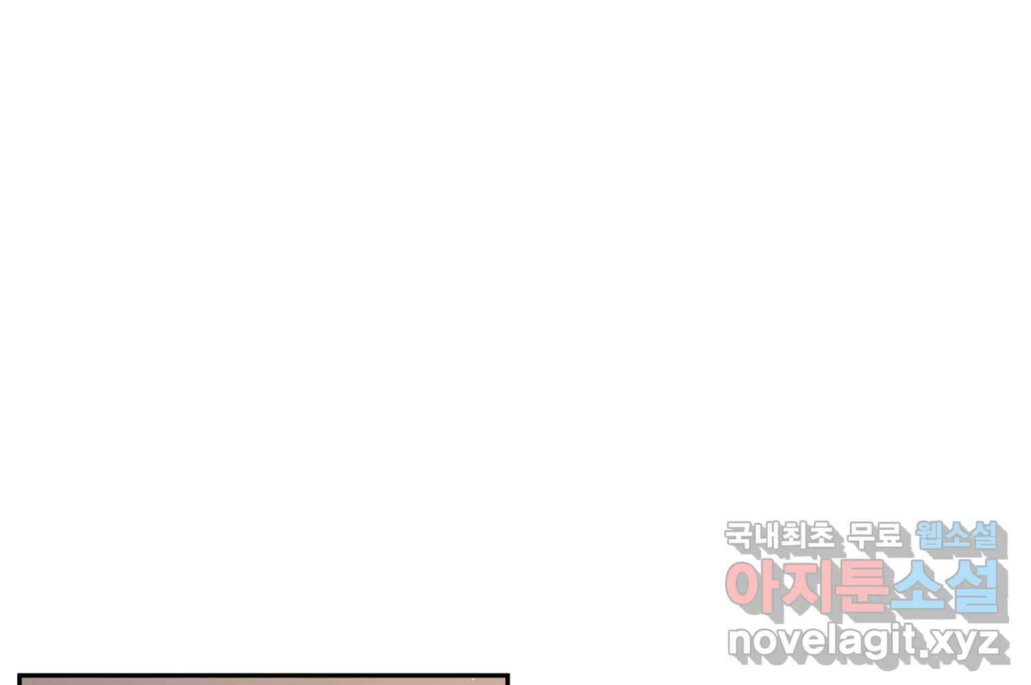 질투유발자들 106화 건드린 마음 6