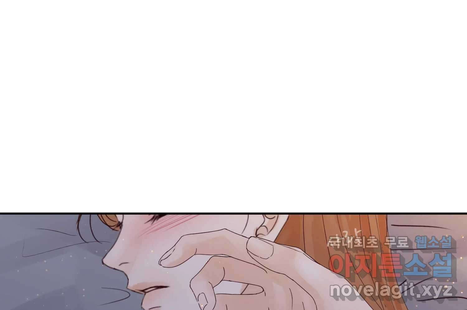 질투유발자들 106화 건드린 마음 10