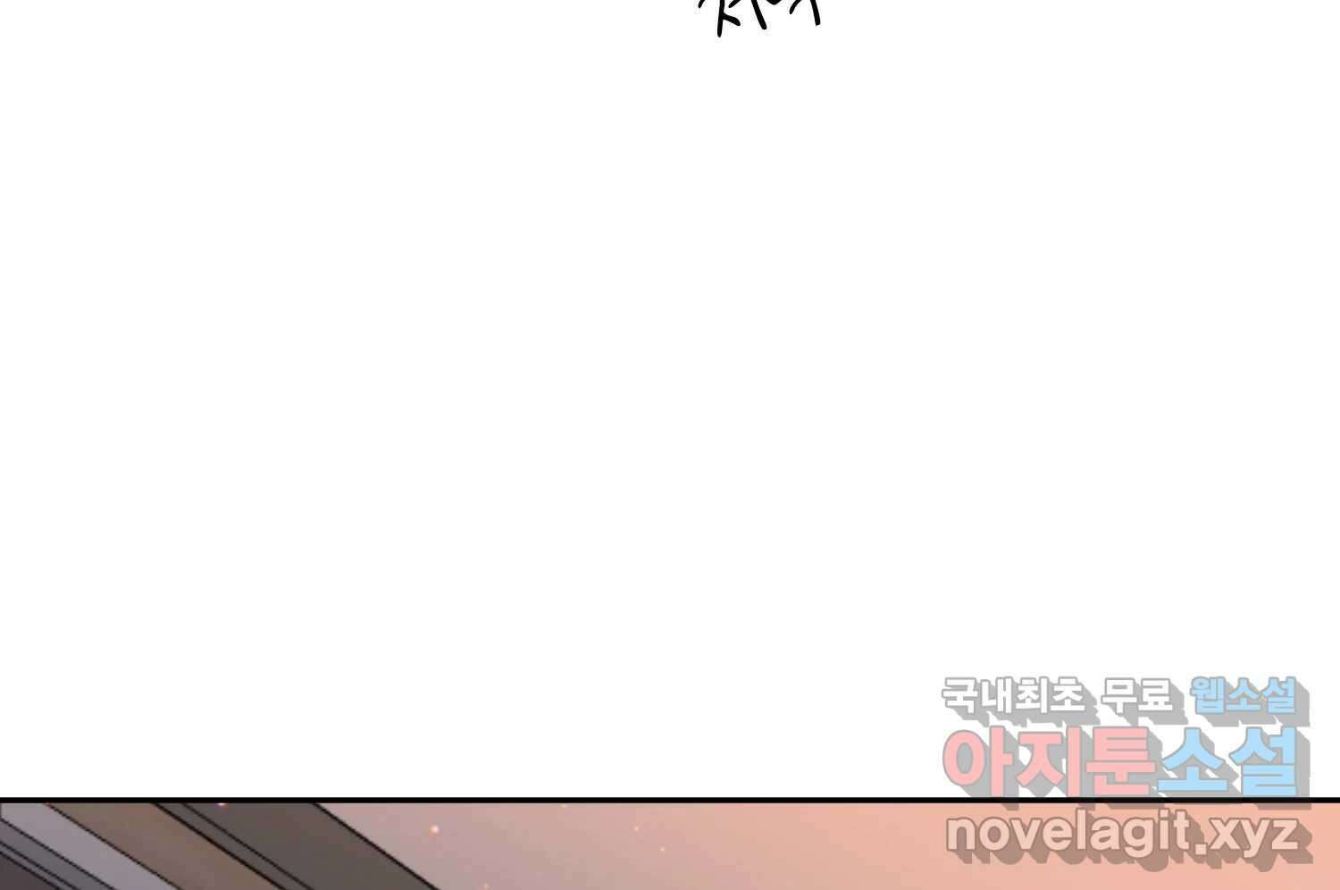 질투유발자들 106화 건드린 마음 18