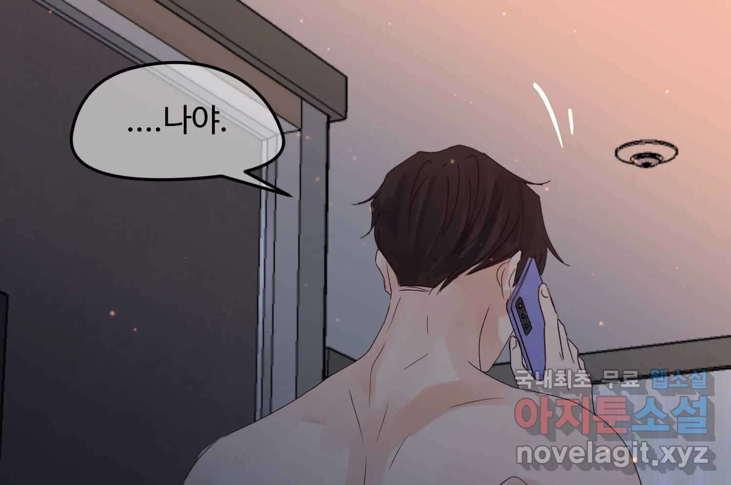 질투유발자들 106화 건드린 마음 19