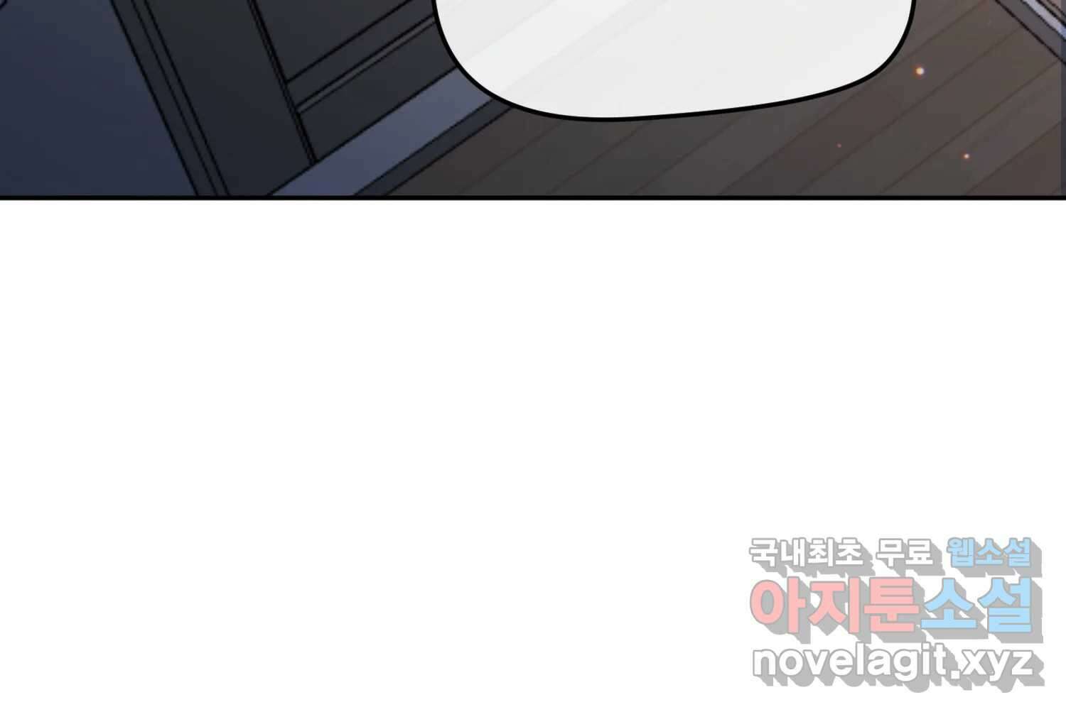 질투유발자들 106화 건드린 마음 23