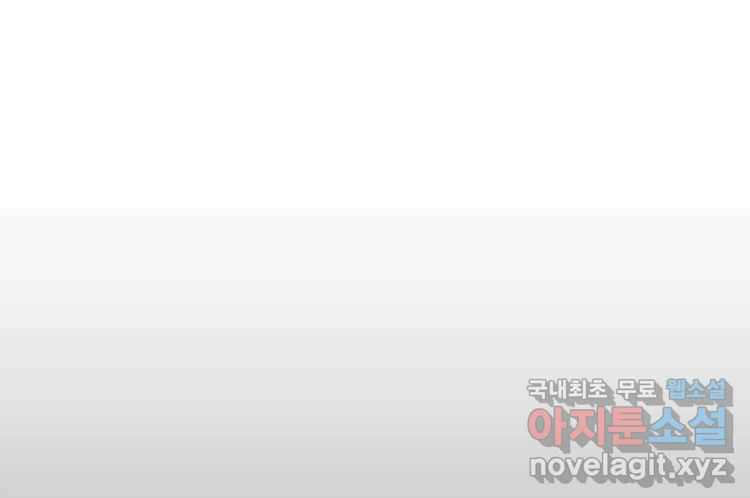 질투유발자들 106화 건드린 마음 27