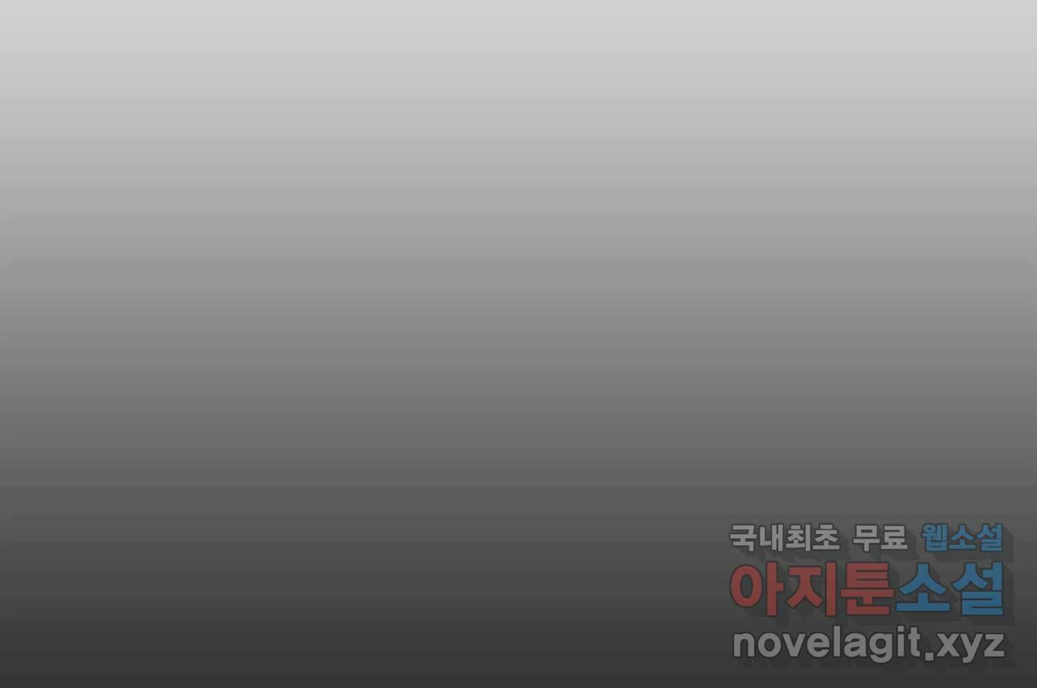 질투유발자들 106화 건드린 마음 28