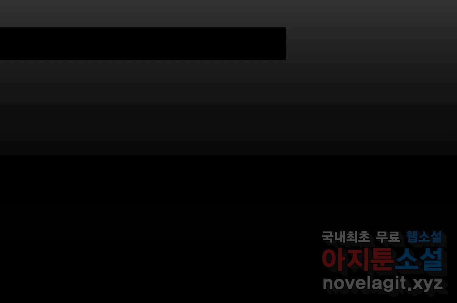 질투유발자들 106화 건드린 마음 29