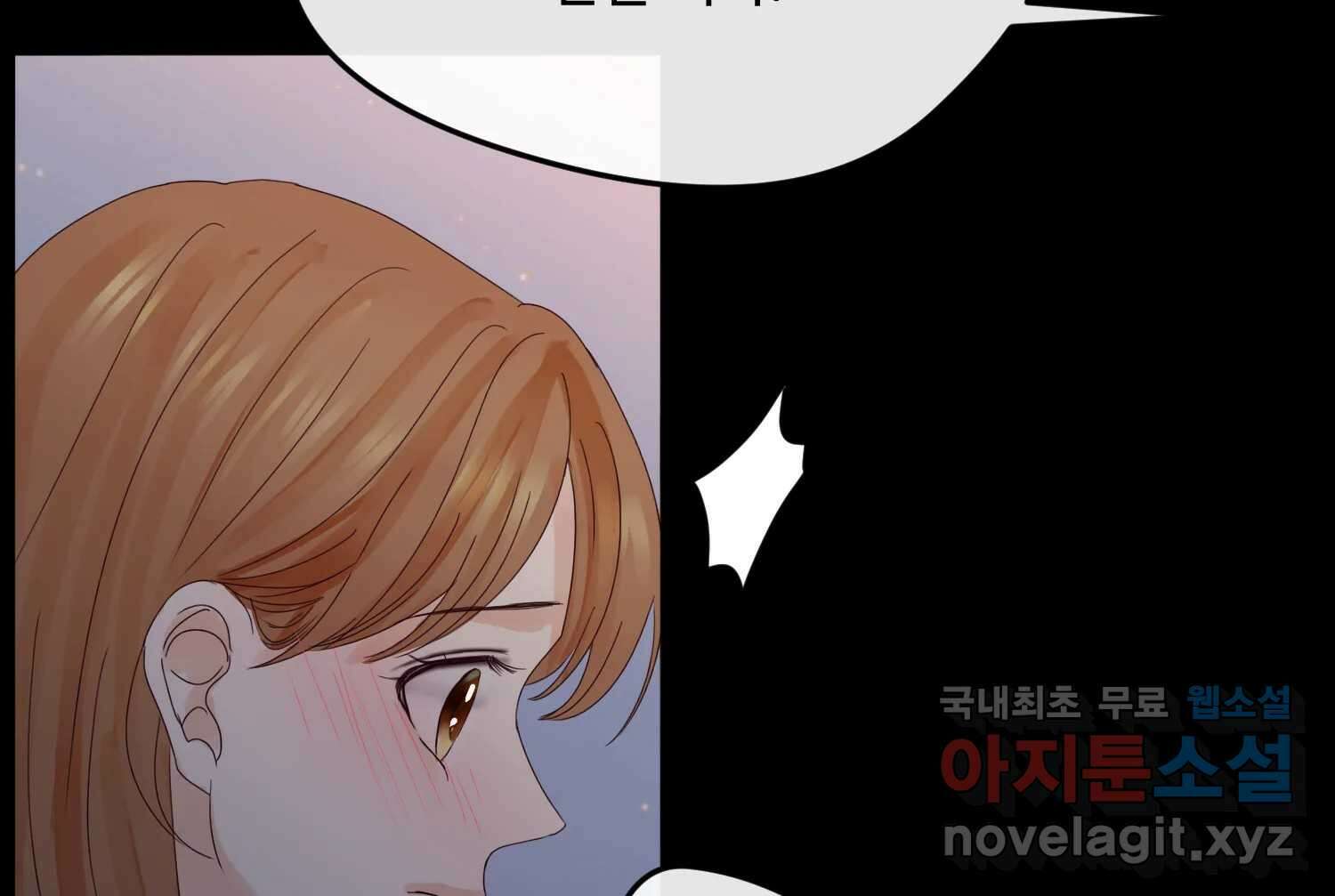 질투유발자들 106화 건드린 마음 33
