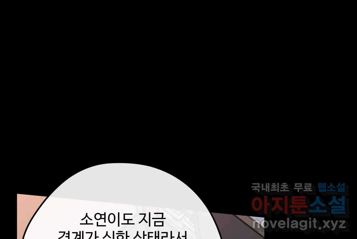 질투유발자들 106화 건드린 마음 36