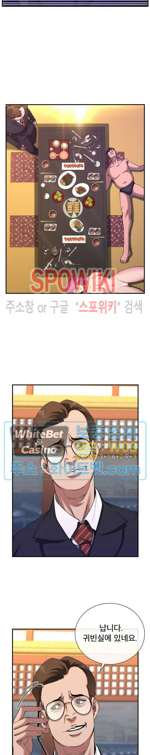 똘마니 27화 2