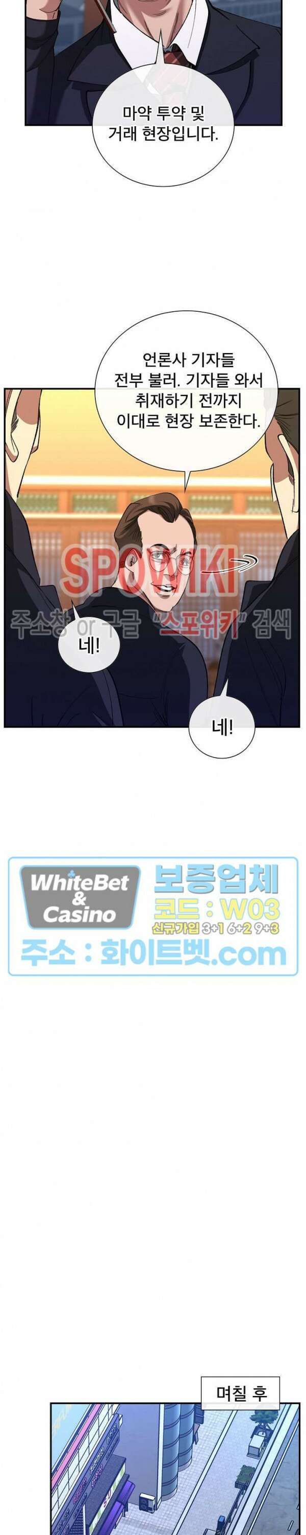 똘마니 27화 3