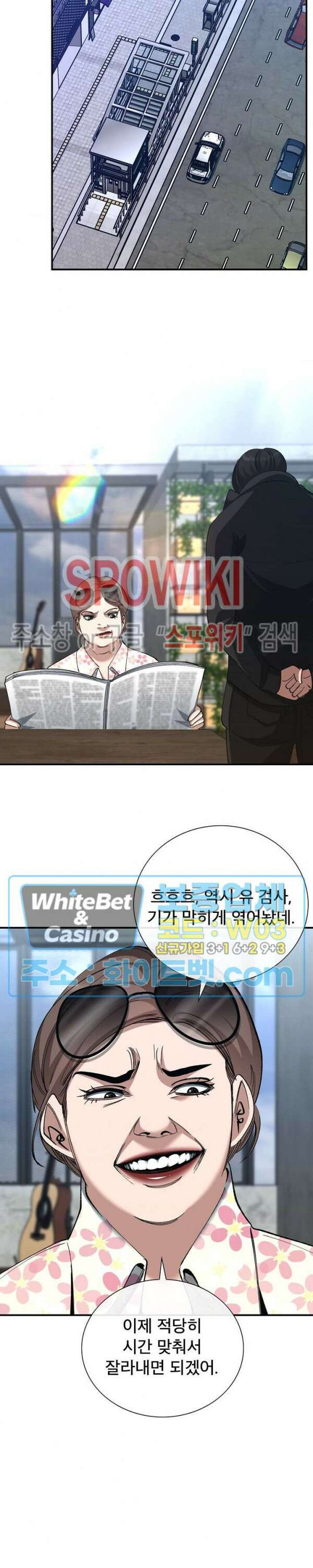 똘마니 27화 4