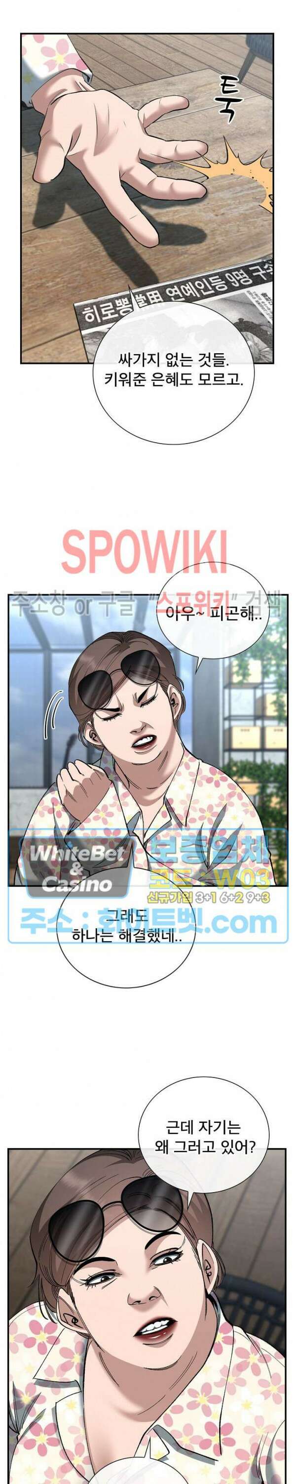 똘마니 27화 5