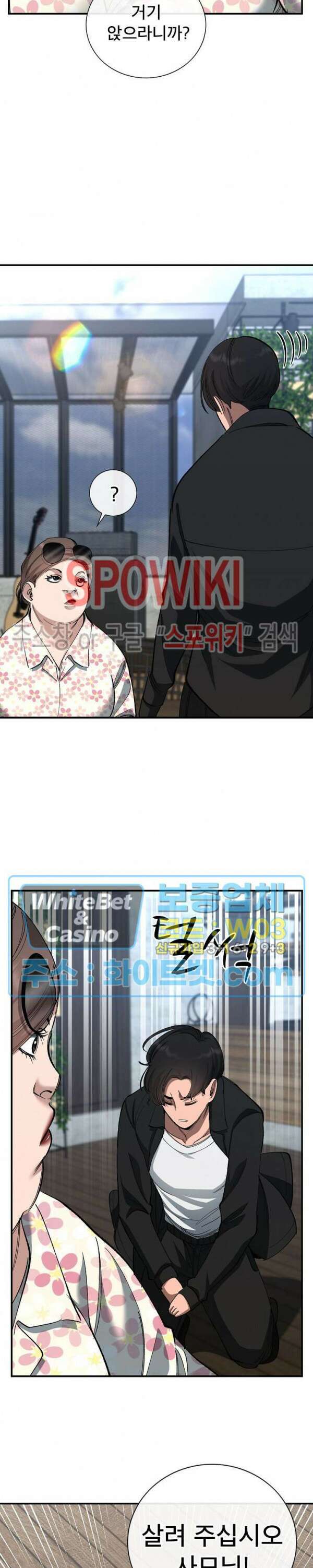 똘마니 27화 6