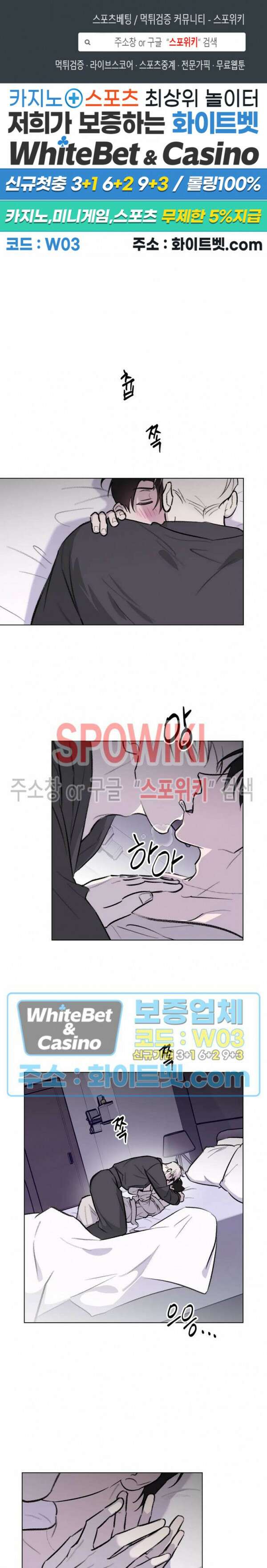 수상한 남자 익숙한 남자 29화 1