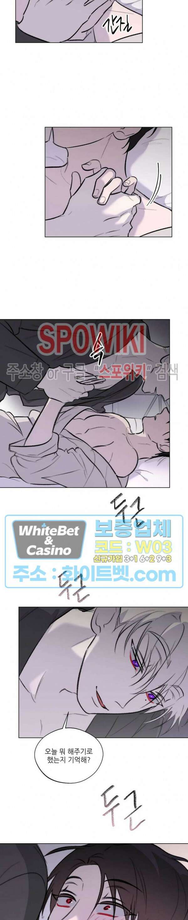 수상한 남자 익숙한 남자 29화 2