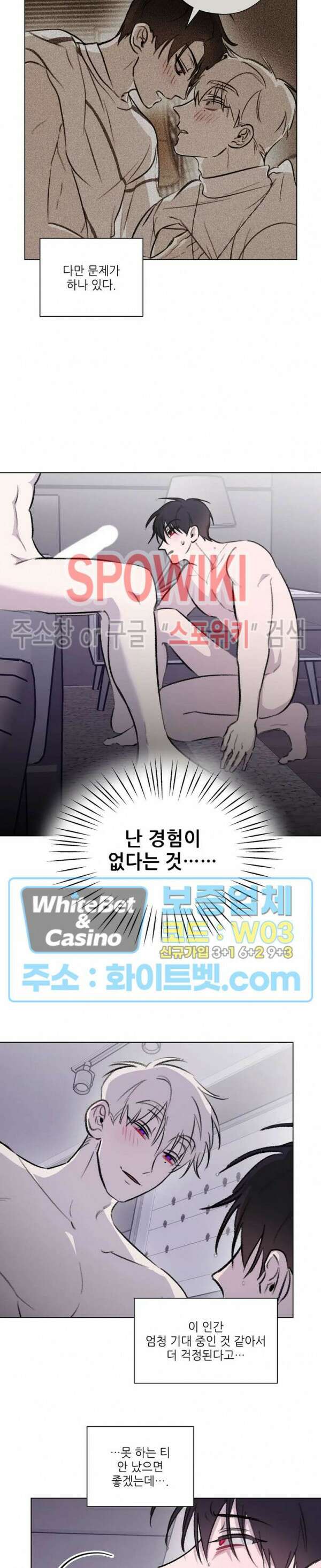 수상한 남자 익숙한 남자 29화 4